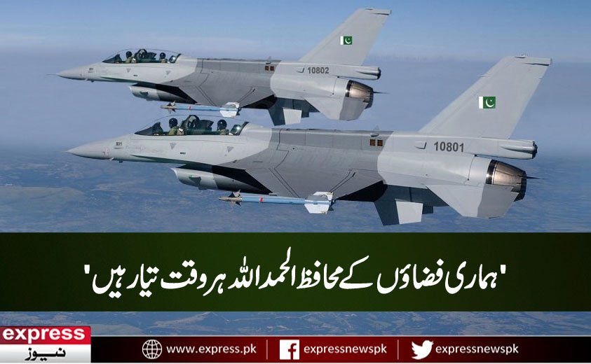 Express News tweet media