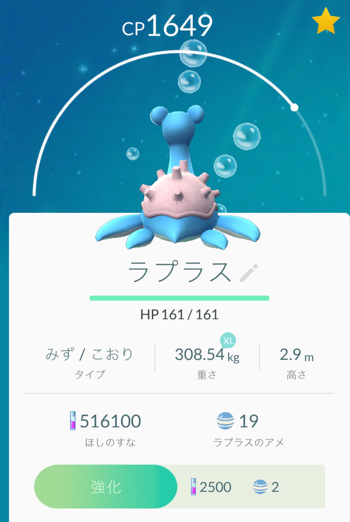 小太郎 千葉ポートタワーで獲った10 卵から ラプラスぅ 海辺で獲った卵からは出やすい 千葉ポートタワー ポケモンｇｏ T Co Es3nczfylk Twitter