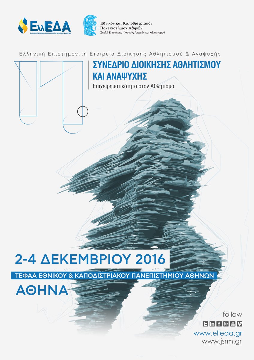 Δηλώστε τώρα συμμετοχή! goo.gl/OyBmXh