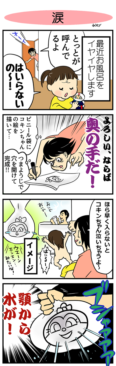 痛恨のミス。

#育児漫画 #子育て #育児 #イラスト 