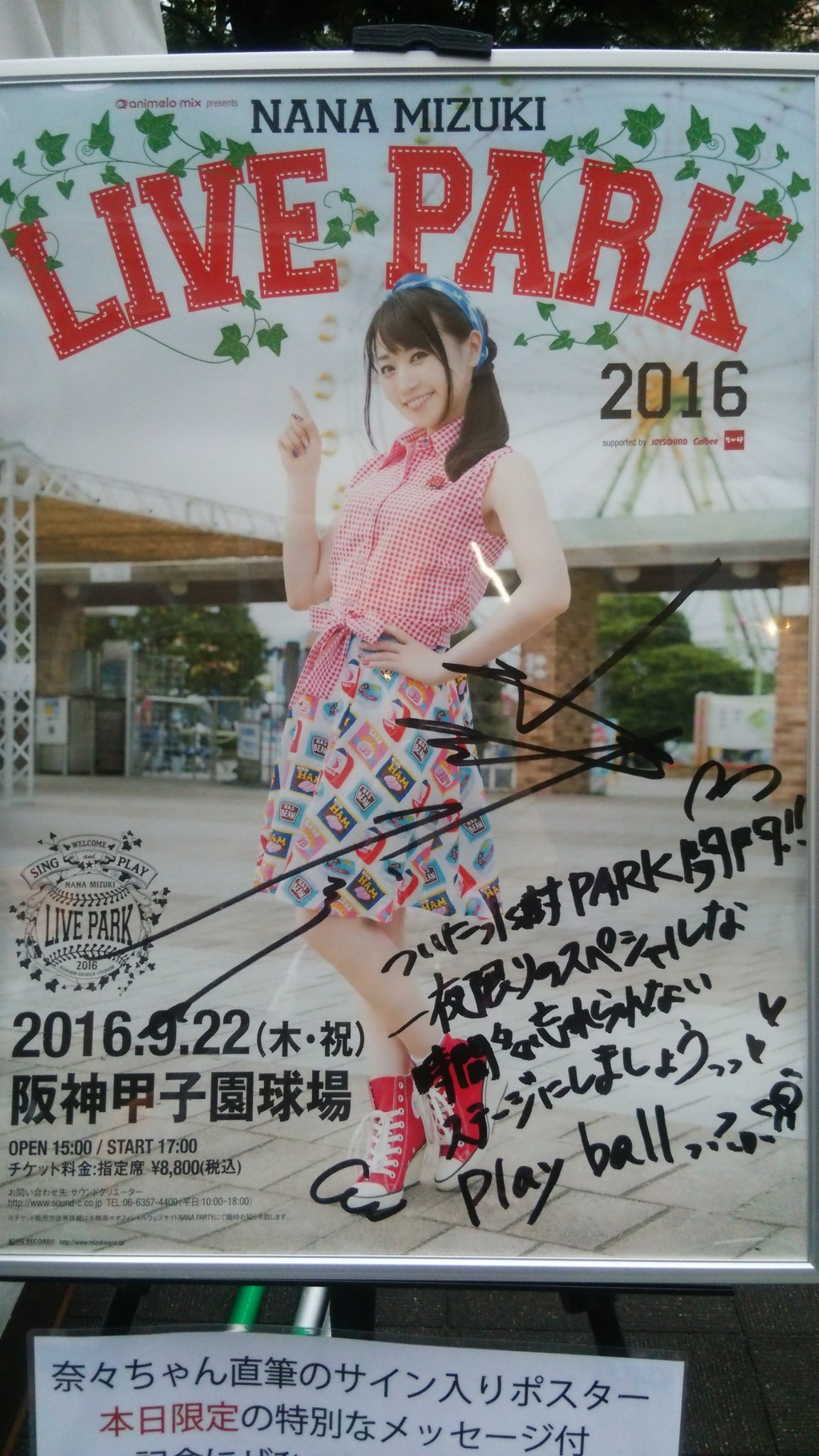 Uzivatel とある大須のアニメ居酒屋 Na Twitteru 水樹奈々甲子園ライブお疲れ様でしたー S S 途中大雨の中 ライブで全身ずぶ濡れになりましたが 水樹奈々さんも雨に打たれながら全力で歌ってくれました 最高のライブありがとうございました Uzivatel とある大須のアニメ居酒屋 Na Twitteru 水樹奈々甲子園ライブお疲れ様でしたー S S 途中大雨の中 ライブで全身ずぶ濡れになりましたが 水樹奈々さんも雨に打たれながら全力で歌ってくれました 最高のライブありがとうございました
