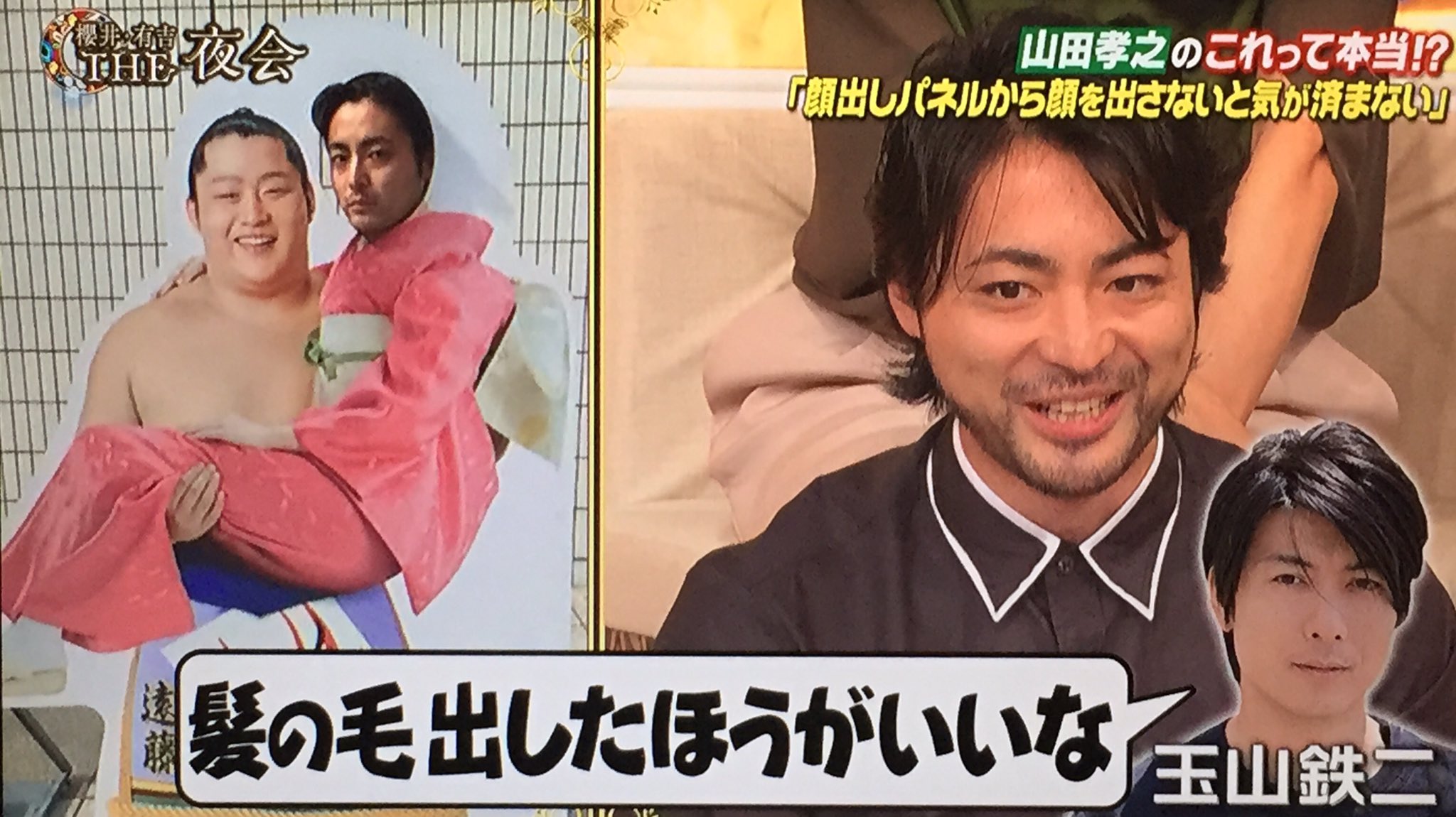 Mako V Twitter 顔出しパネルから顔を出さないと気がすまない山田孝之 お相撲さんの方は玉山鉄二が細かく指示を出して撮ってくれたw 山田孝之 夜会 Mako V Twitter 顔出しパネルから顔を出さないと気がすまない山田孝之 お相撲さんの方は玉山鉄二が細かく指示を出して撮ってくれたw 山田孝之 夜会