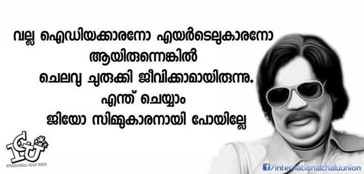 ChaluUnion's tweet photo. ഒരു ദിവസ്സം കഷ്ടിച്ച് കൊണ്ട് പോകാൻ തന്നെ മൂന്നും, നാലും ജിബി വേണം =D #tech
Credits : റാസിൽ പി
©ICU https://t.co/y7b1adK4Ju