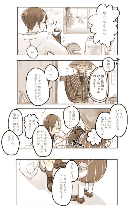 Mame Oekakisoramame さんの漫画 作目 ツイコミ 仮