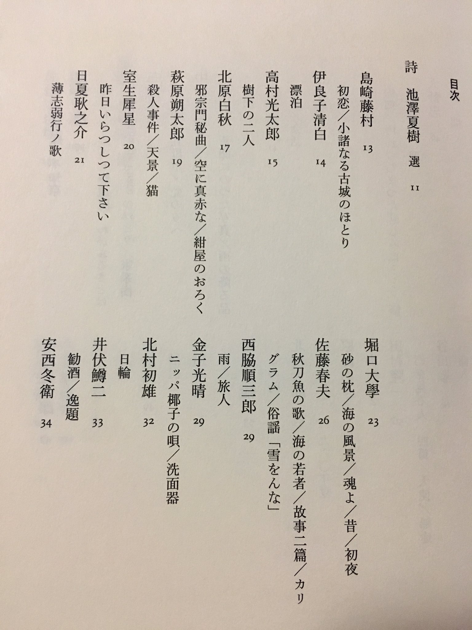 河出書房新社 文藝🌻25年夏季号 発売中! on X: 河出書房新社 文藝🌻25年夏季号 発売中! on X: