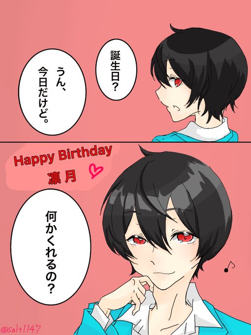 朔間凛月のtwitterイラスト検索結果 古い順