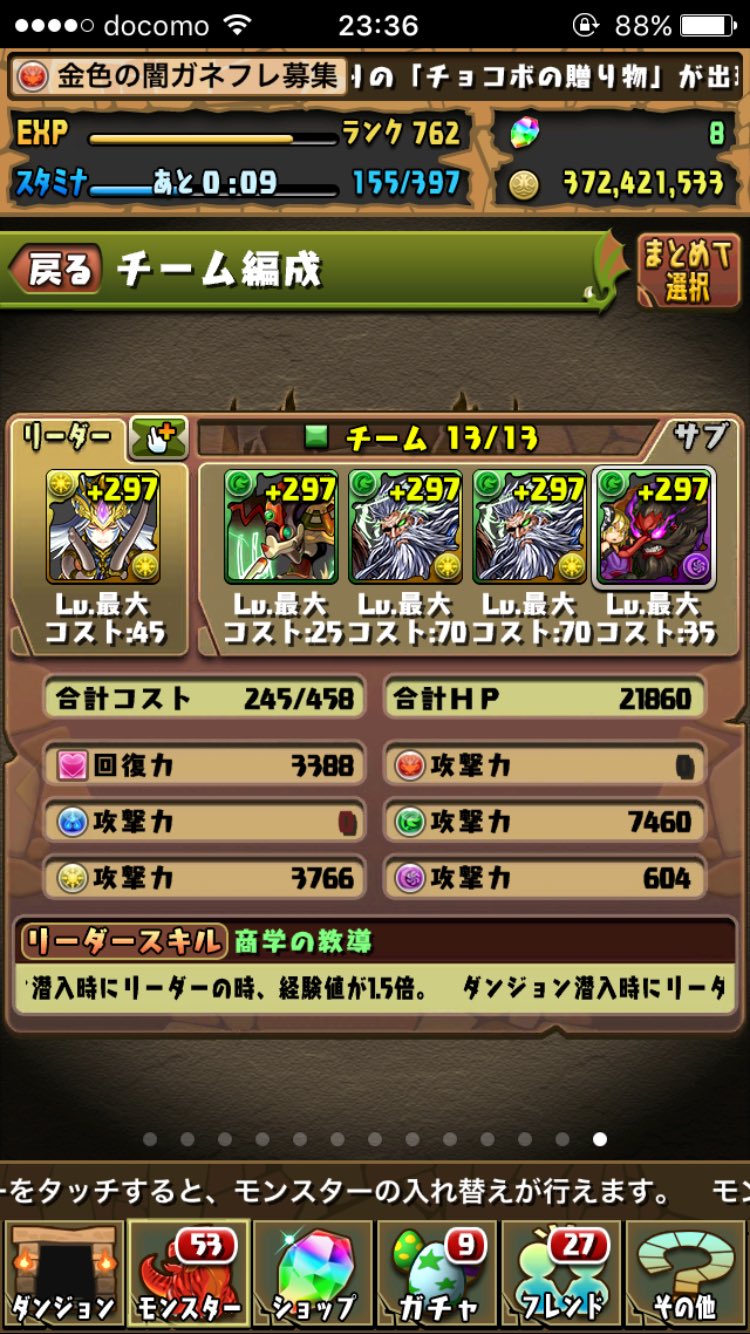 月曜ダンジョン周回 Twitter Search Twitter
