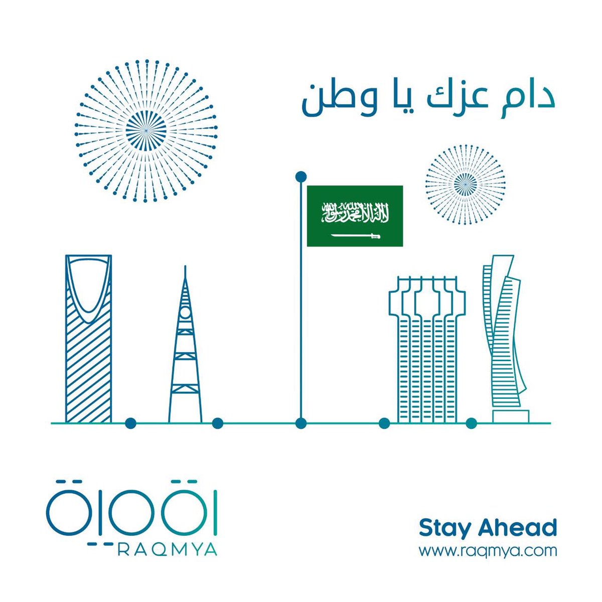 raqmya's tweet photo. دام عزك ياوطن #اليوم_الوطني_السعودي https://t.co/1ZQN2s7CBk