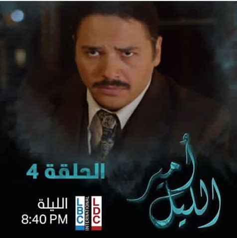 meme_and5563's tweet photo. ناطرينك اليله ع نا�� @RamyAyach https://t.co/zb80QPEdVB