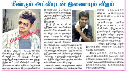 cinewoodss's tweet photo. மீண்டும் அட்லியுடன் இணையும் #விஜய் @Atlee_dir @actorvijay @Tvf_official https://t.co/6Lflf3lOas