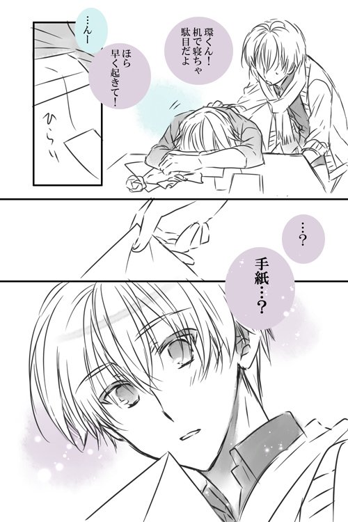 #環壮版深夜の真剣60分一本勝負
お題『○年後』
時間オーバー&遅刻常習犯で失礼します…;
「そーちゃんってずりーよな…。」
「何が?」
(そんな顔されたら出さないわけにはいかねーじゃん!)