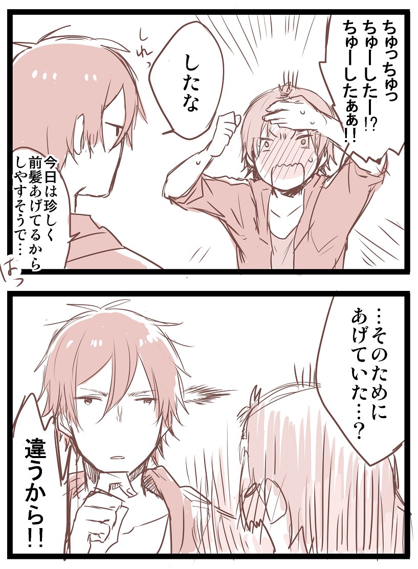 まだ描いた事なかったでこ谷くん 