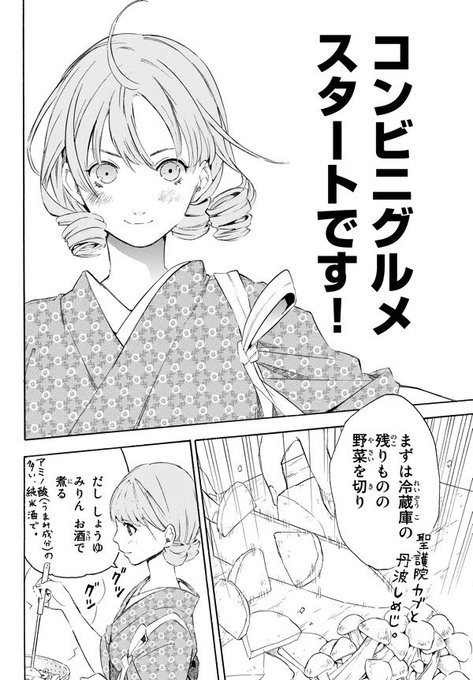 コンビニお嬢様のtwitterイラスト検索結果 コンビニお嬢様のtwitterイラスト検索結果