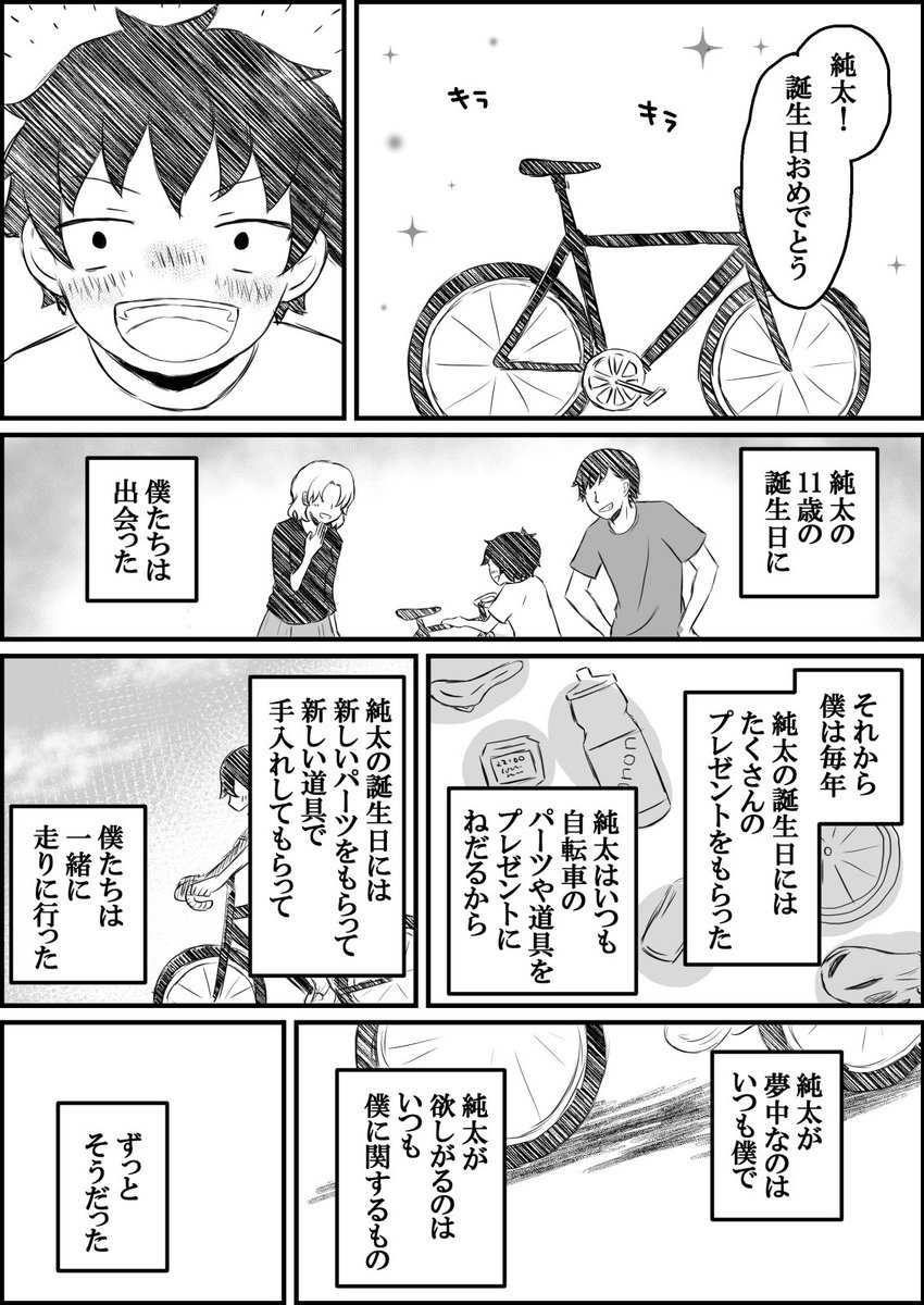純太とキャノデ
#手嶋純太生誕祭2016 