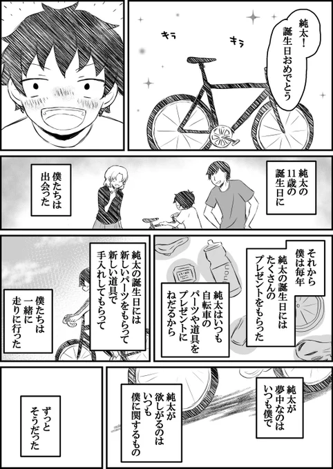 純太とキャノデ
#手嶋純太生誕祭2016 