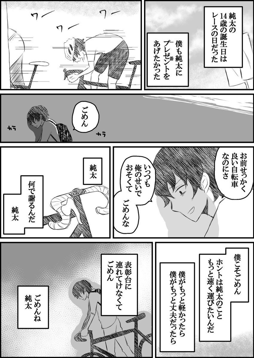 純太とキャノデ
#手嶋純太生誕祭2016 