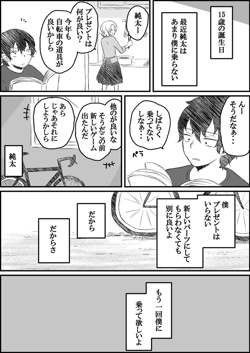 純太とキャノデ
#手嶋純太生誕祭2016 