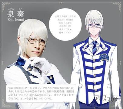 アルスマグナ！ 泉奏さん！ Happy Birthday♡ 時より見せる笑顔が