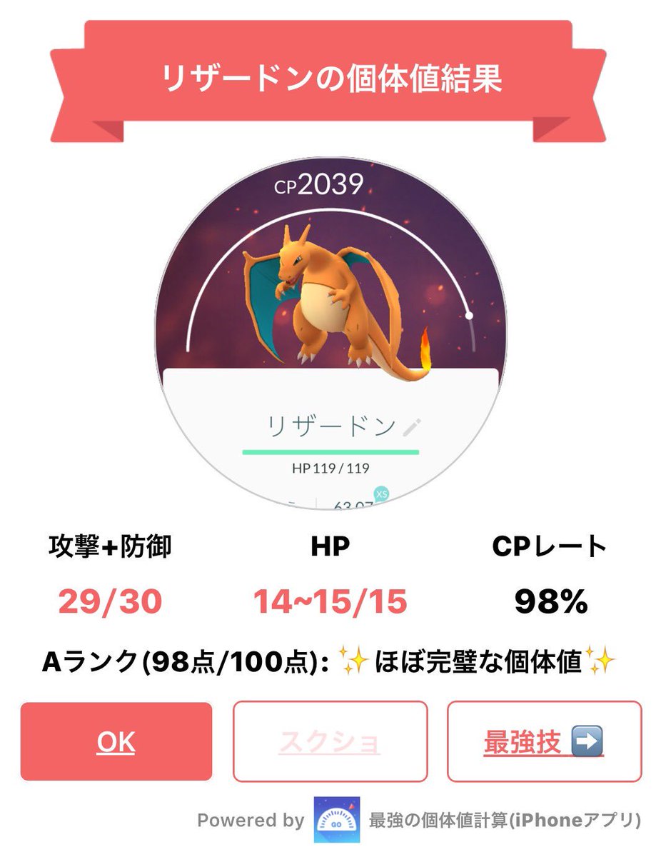 ポケモンgo大会事務局 Pokemongojpncp Twitter ポケモンgo大会事務局 Pokemongojpncp Twitter