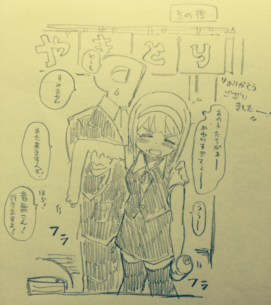 小鳥さんとP・その後 