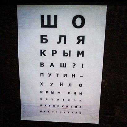 В интересах России объявить амнистию по всем политическим крымским делам, - Фейгин - Цензор.НЕТ 9557