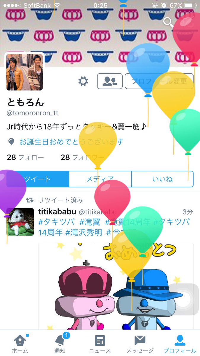 タッキー 翼デビュー14周年記念日 4ページ目 Togetter タッキー 翼デビュー14周年記念日 4ページ目 Togetter
