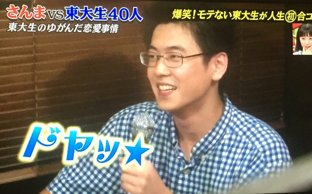 games0609's tweet photo. なにやってんすか東大生‼
こっちはみてて鳥肌たったよ‼ https://t.co/Ner76HQ0hi