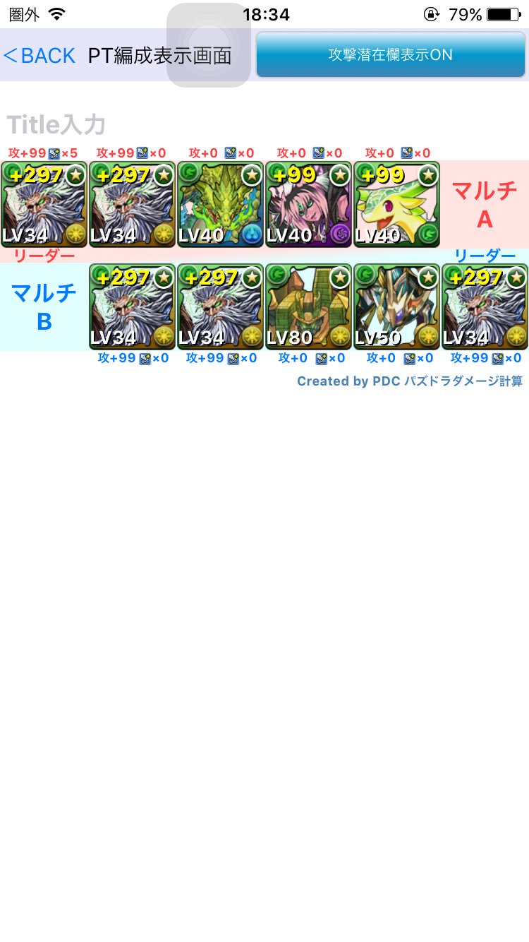 れいもんど パズドラミル降臨 0ミル まだ試作段階ですがこれでもまあまあ楽に周回できると思うのでやろうと思っています 日程は決まっていませんがスキレベ4倍中にやろうと思っています もしやりたい方はリプください パズドラマルチ