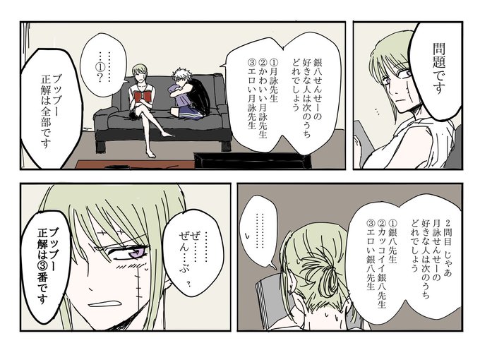 3z銀月夏祭り を含むマンガ一覧 古い順 ツイコミ 仮 3z銀月夏祭り を含むマンガ一覧 古い順 ツイコミ 仮