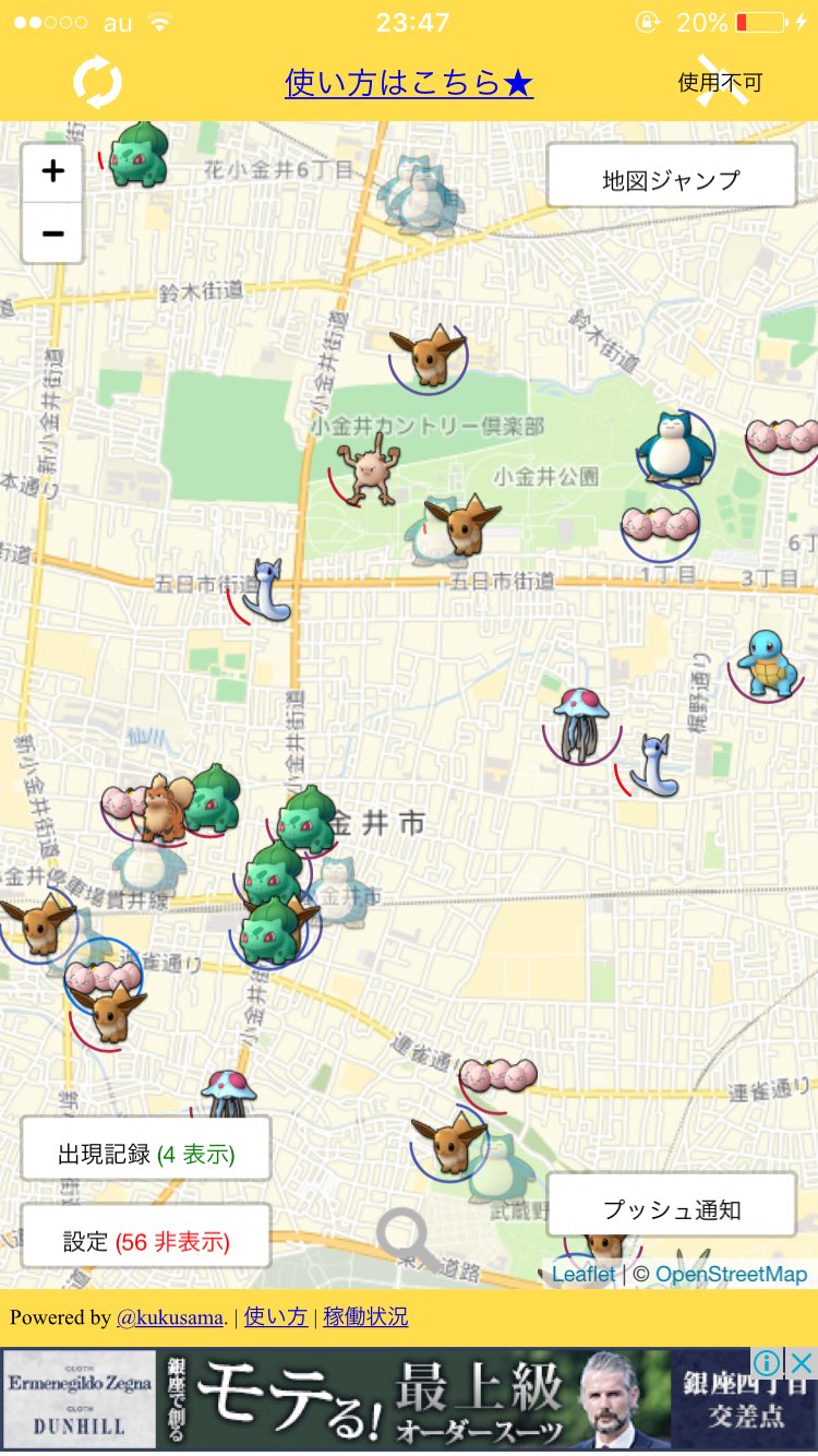 ポケモンgo東京都のカビゴン出現場所と巣スポットは小金井公園 レア発見 ふと雑記ブログ