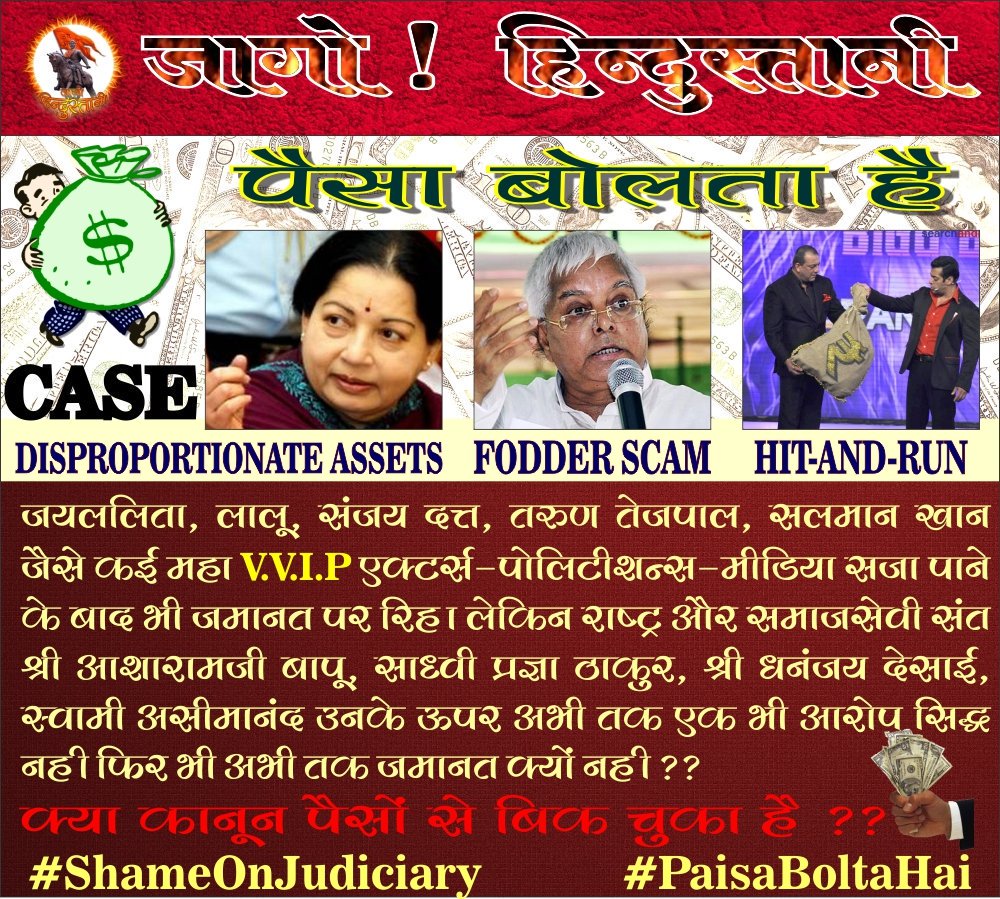 Kiskindhanaresh's tweet photo. @abpnewstv
खूनी गुनहगारों को बेल निर्दोष संतों को जेल ! क्यों #BailRejectedForInnocent ?
https://t.co/m3gPSLm38A