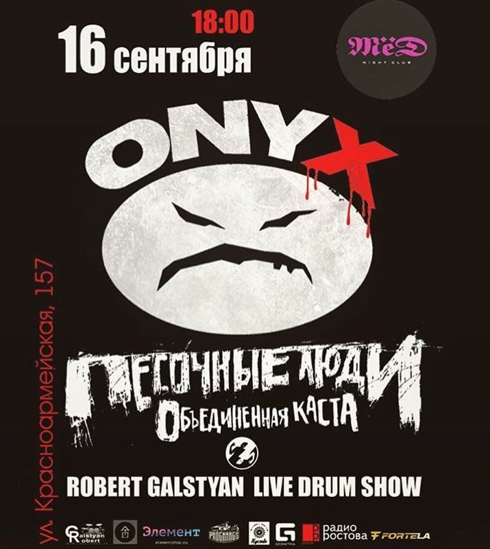 Собираемся ради такого дела! #ростовнадону #onyx #песочныелюди #каквстарыевремена 16 сентя… ift.tt/2bZZGLO