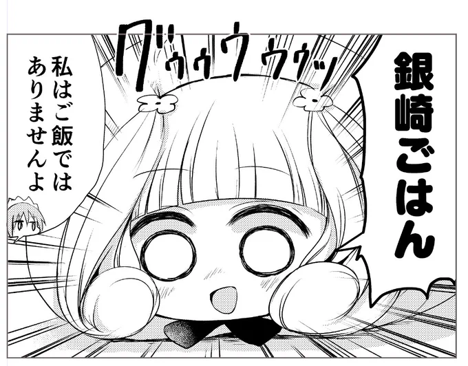 究極生命体のましろお嬢様です 