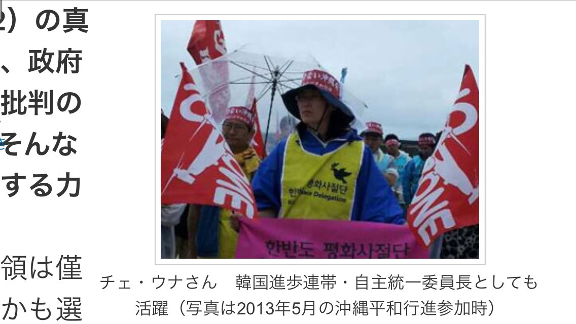 「沖縄 基地 韓国」の画像検索結果
