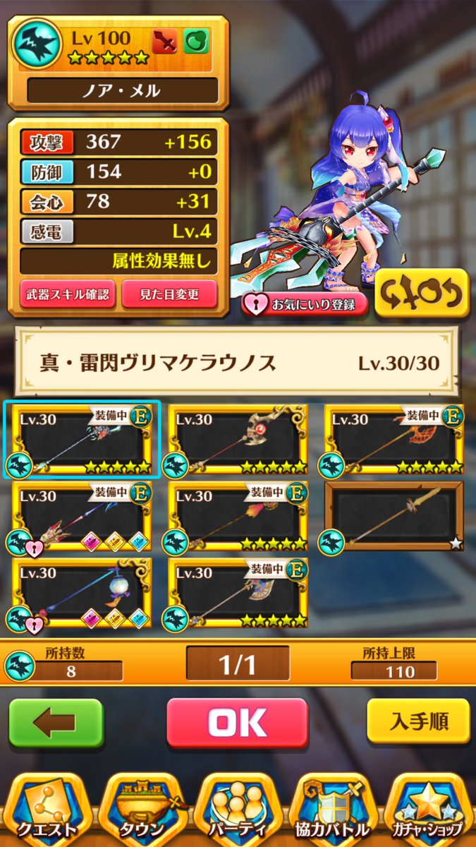 白猫 塔竜武器のサンダーボルトスピアは誰に装備させる 適正キャラは 白猫まとめmix