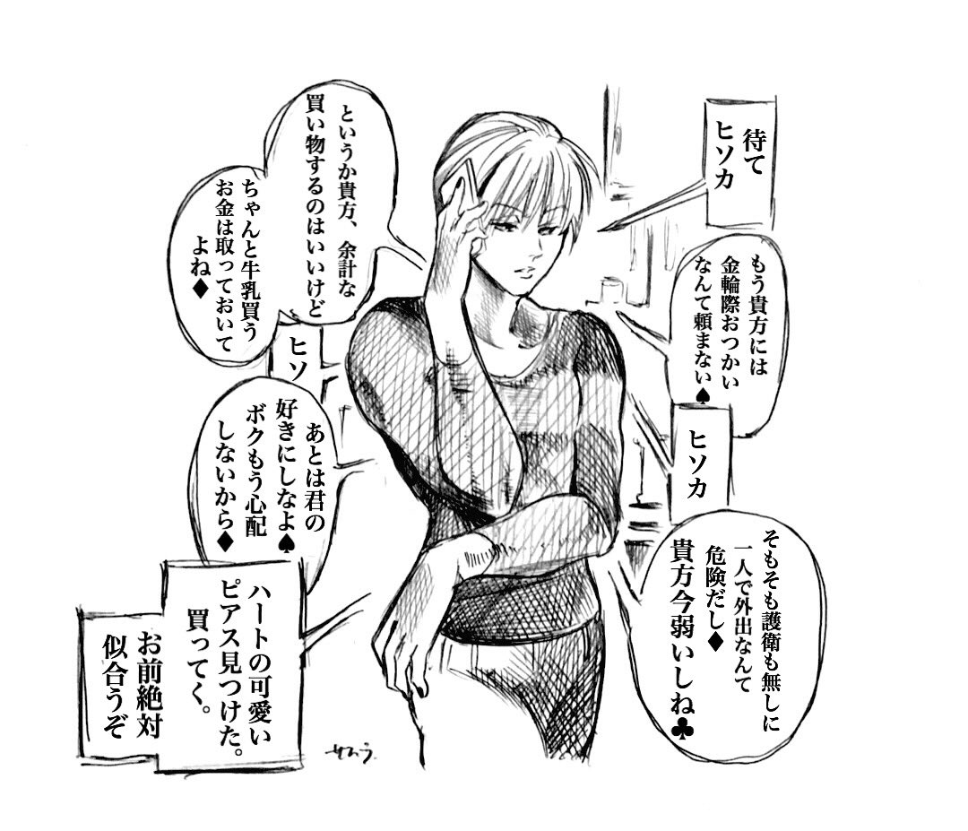 乙女なので(クロヒソ) 
