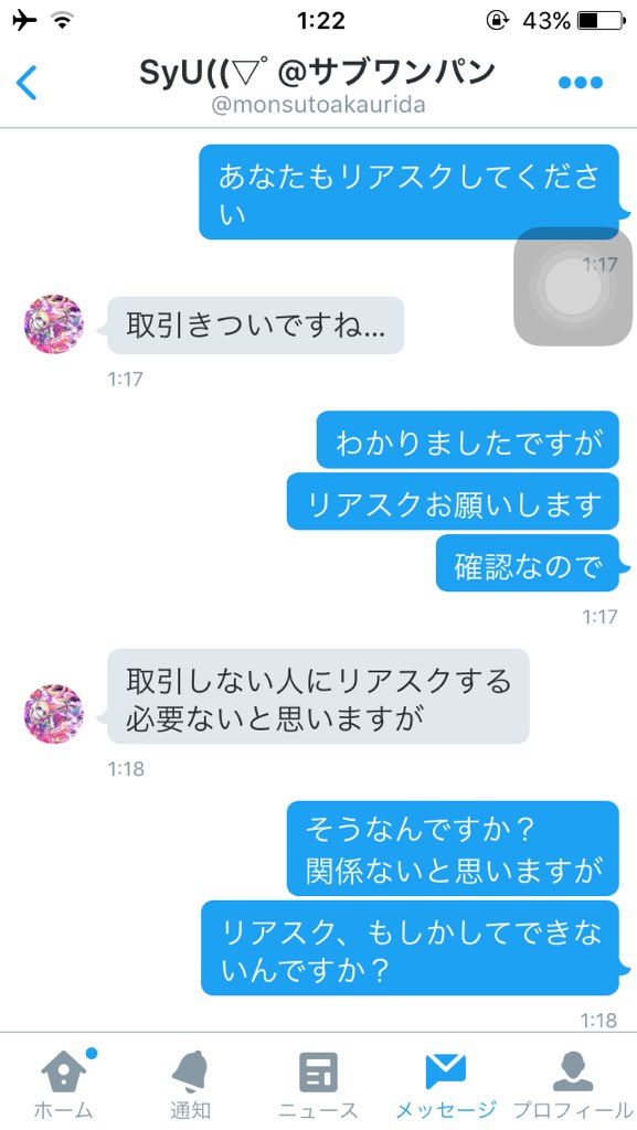 mpmjpmmt's tweet photo. @monsutoakaurida @hayate_watanabe 詐欺だよ リアスク求めたらできないとか言ってるし爆笑 モンスト詐欺られたから悔しがってるのバレバレ https://t.co/Z6DOaXT6pT