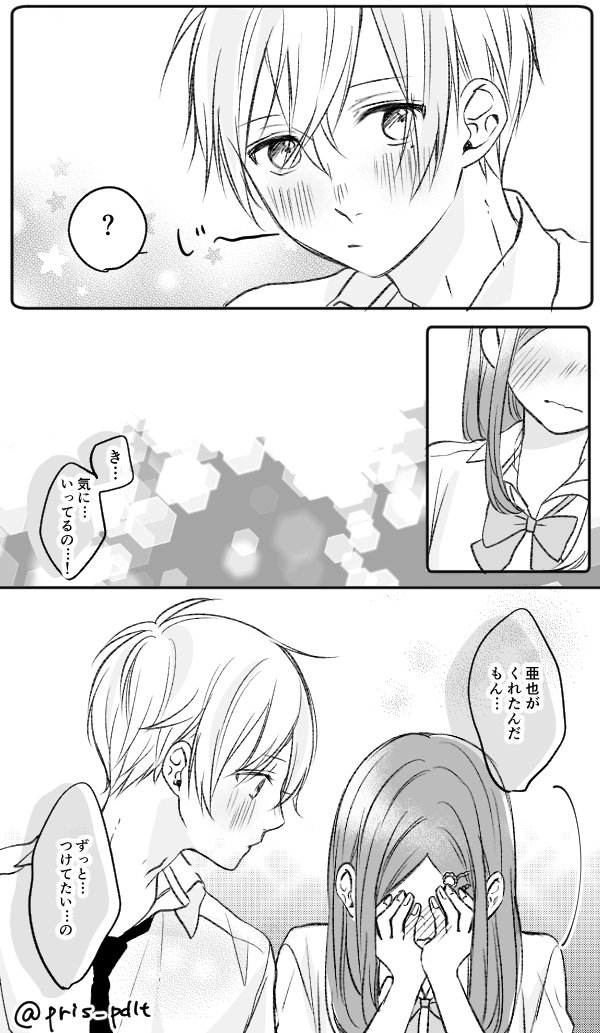 大切なの。(亜也×杏子) #青春カフェテリア 