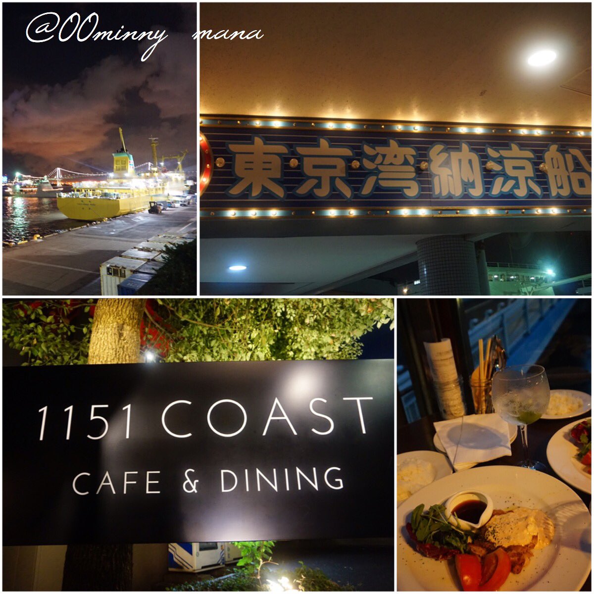 納涼 船 デート Powerslave666 Nl