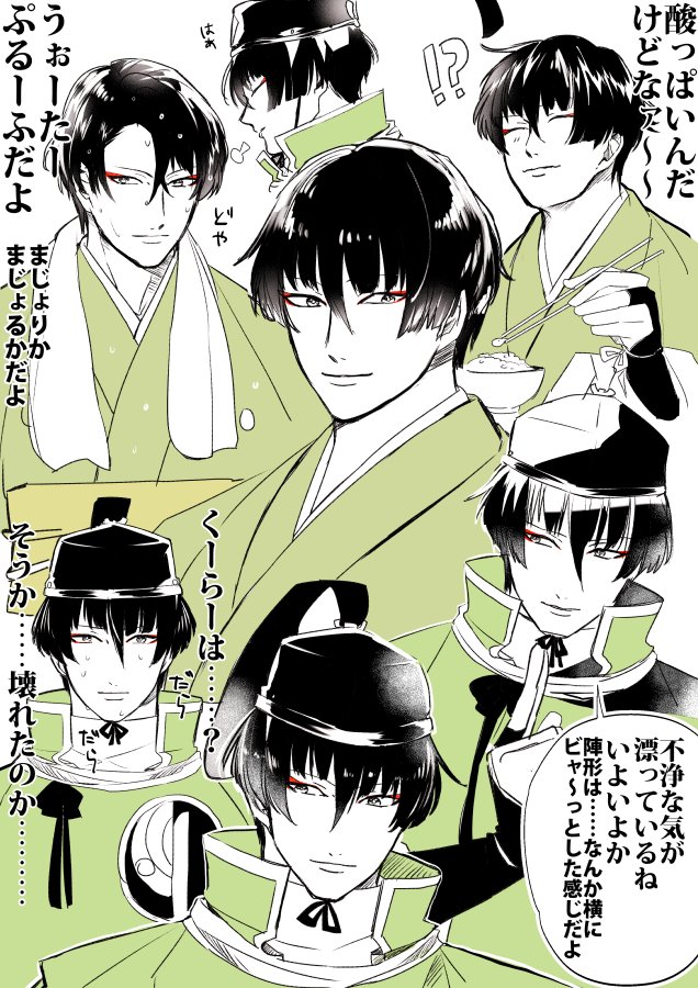 最高のイラスト画像 これまでで最高のかっこいい 石切 丸 イラスト