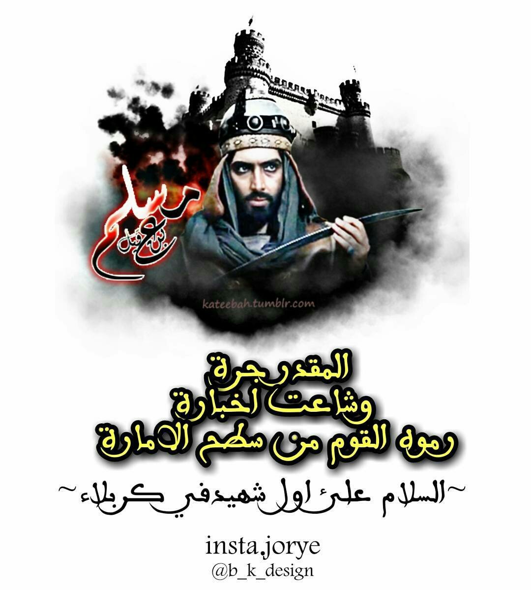 حبيبنا بأسم الكربلائ (@fsqcdykd1rnaaeg) on Twitter photo 