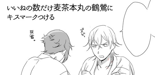 いいねの数だけ(鶴鶯編) https://t.co/Q4ng0WgYQ0
脱げちゃった。 