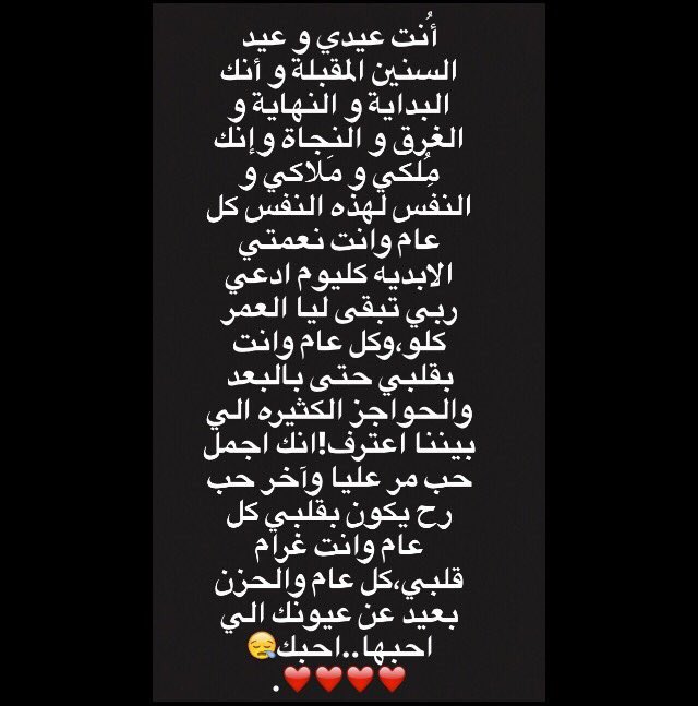 zaje_l's tweet photo. @x_n2iif أنتِ كل يُوم لـقلبي عيد وأنتِ رضا الحيّاه بـ عُمري.😪❤️❤️. https://t.co/GaRSGNQbAL