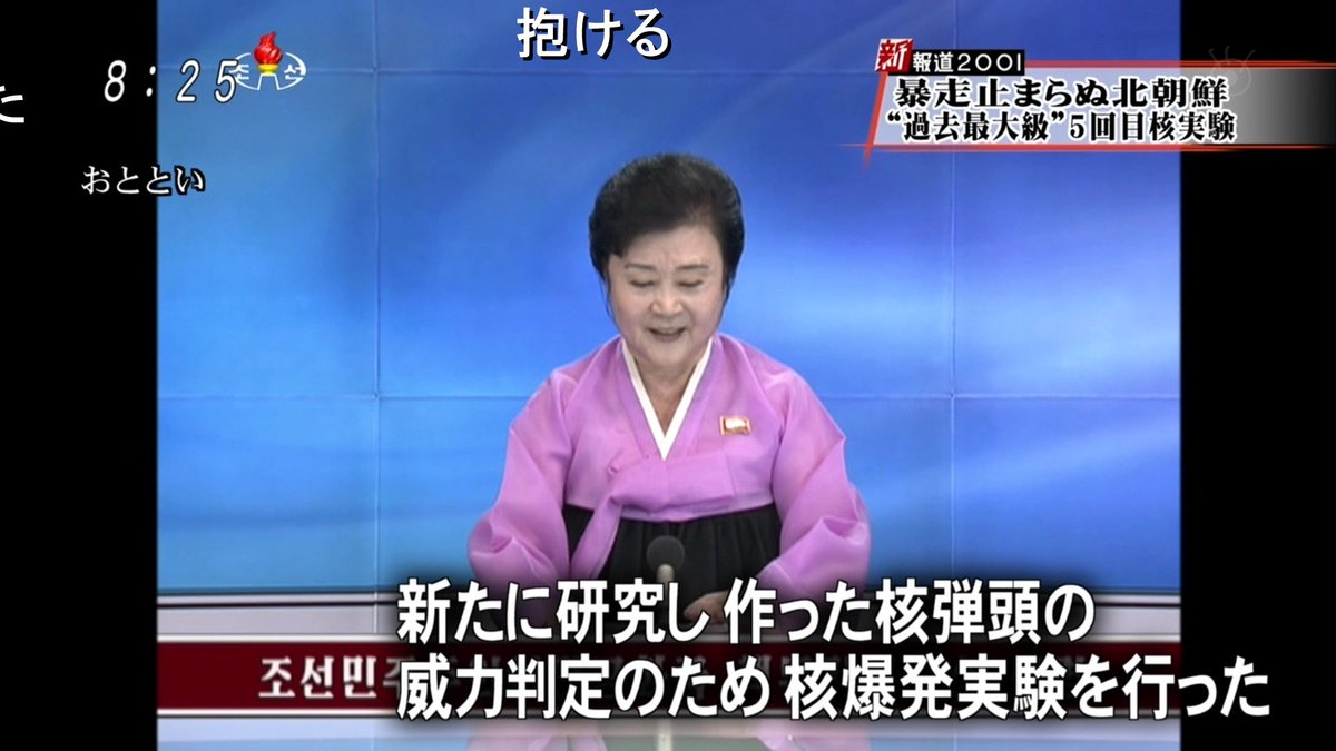 ももじ アル中メンバー 北側クリステル Fujitv 新報道01