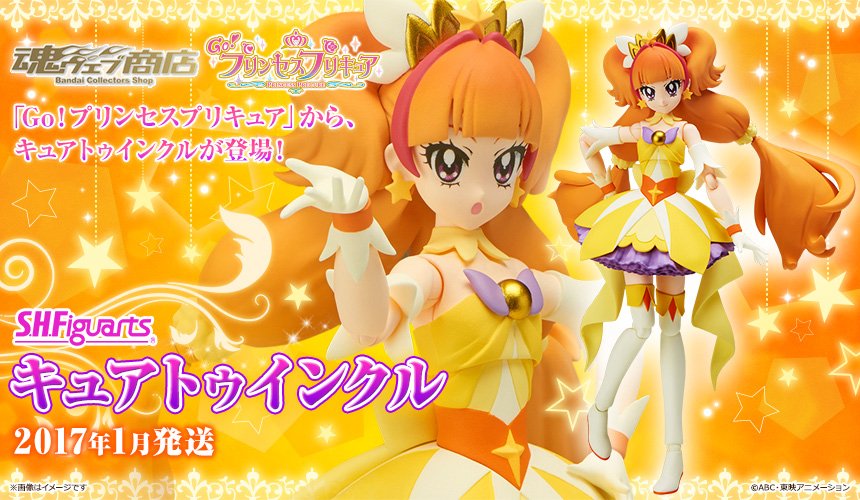 BANDAI - プリキュア GO！プリンセスプリキュアキュアトゥインクルS.H.フィギュア S.H.Figuarts キュアトゥインクル | プリキュアオールスターズ