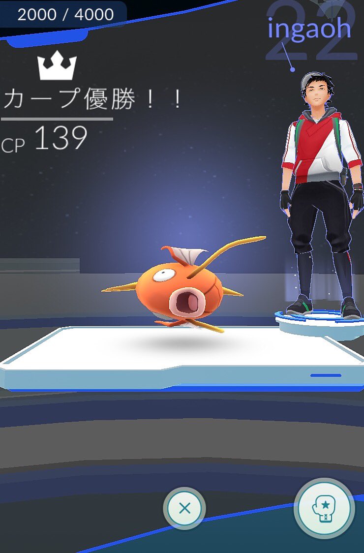 カープが優勝したからポケモンgoで各地のジムに カープ優勝 っていう名前のコイキング配置してきた ツッコミの嵐に Togetter