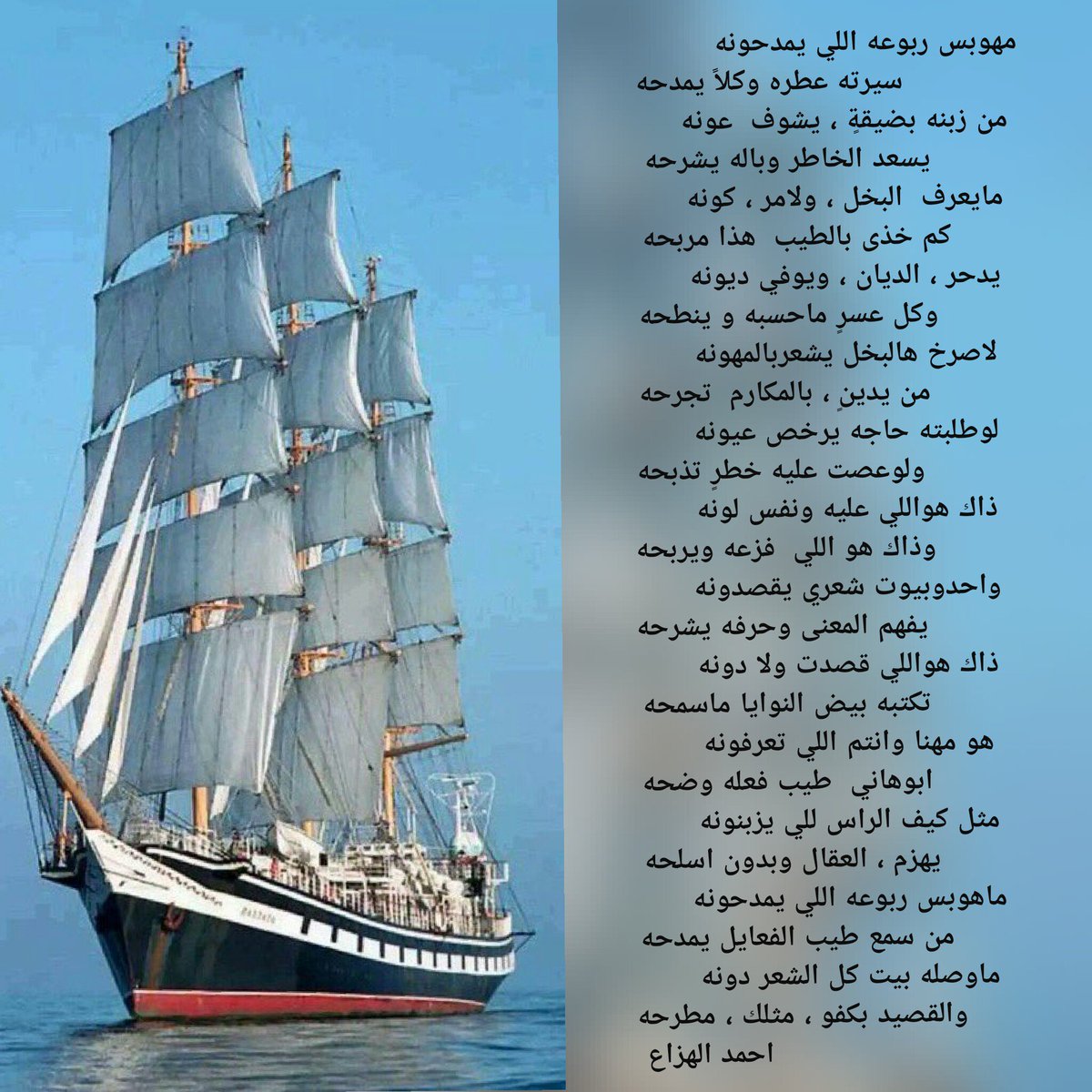 100_Person's tweet photo. @mahnaibrahaim 
مهوبس ربوعه اللي يمدحونه 
                     سيرته عطره وكلاً يمدحه https://t.co/0mr8WjwVD8