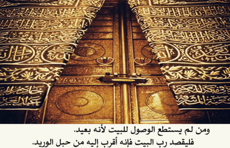 iivov's tweet photo. إذا لم يتيسر لك الحج هذا العام !
كلمات جميلة 💛 https://t.co/DGI8PM5XsO