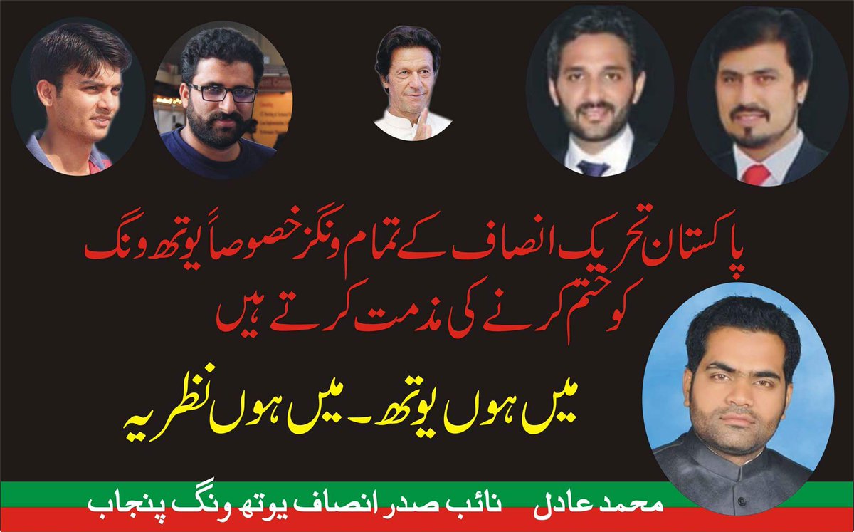 MadilPTI's tweet photo. #WingsDissolutionNotAccepted
@zubairniazi @SherazCheemaPTI @ImranKhanPTI @JahangirKTareen @SMQureshiPTI @TeamSMQ https://t.co/DldSU9a1d8
