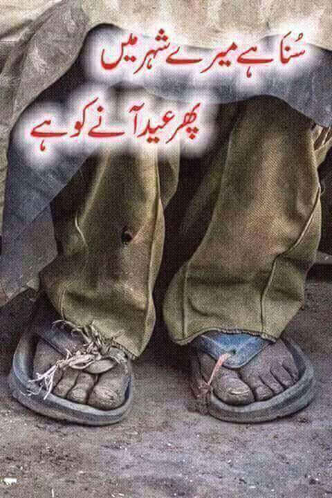 YashHh3's tweet photo. آدم کے کسی روپ کی تحقیر نہ کرنا 
پھرتا ہے زمانے میں خدا روپ بدل کر https://t.co/VKVMfk2v5B